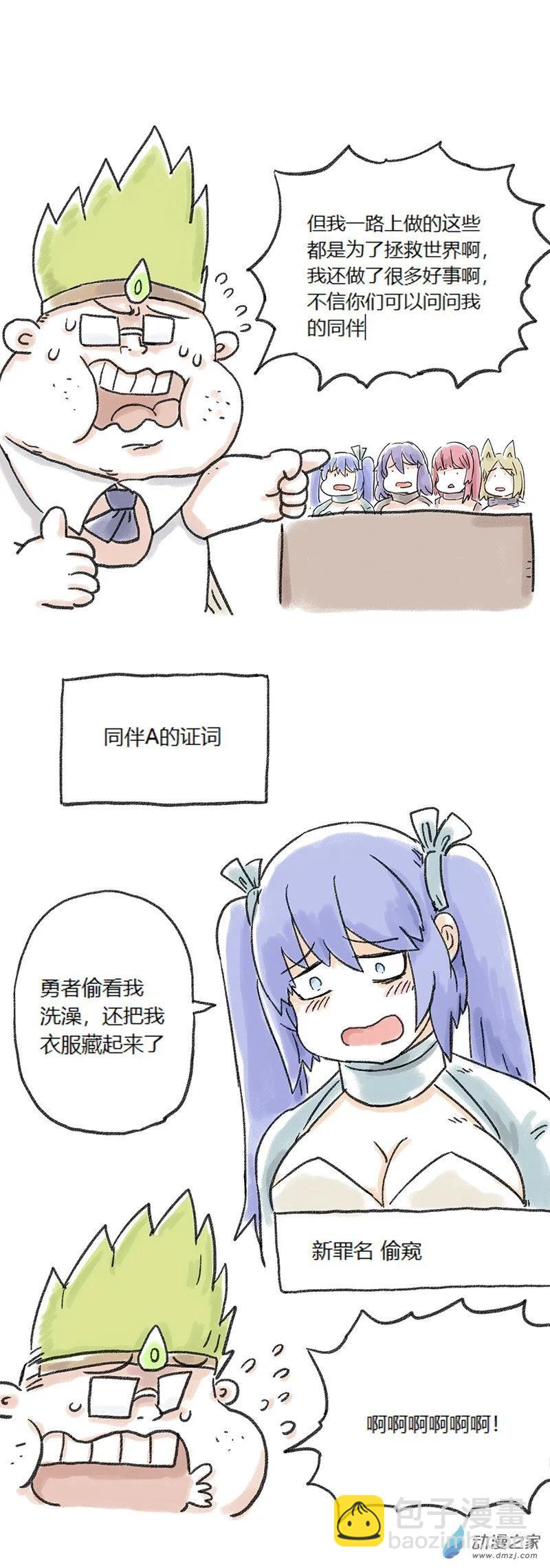 第73话 审判魔王-第72话