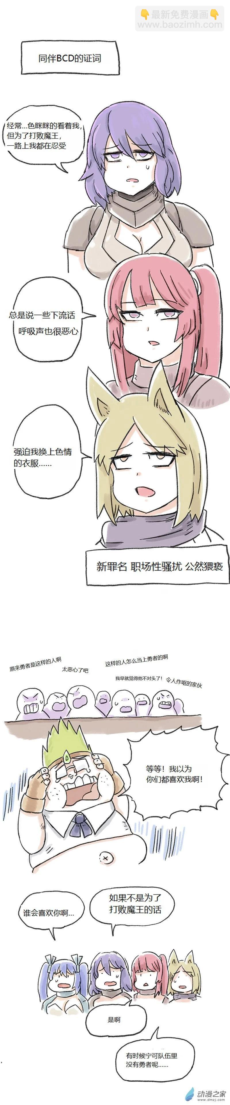 第73话 审判魔王-第72话