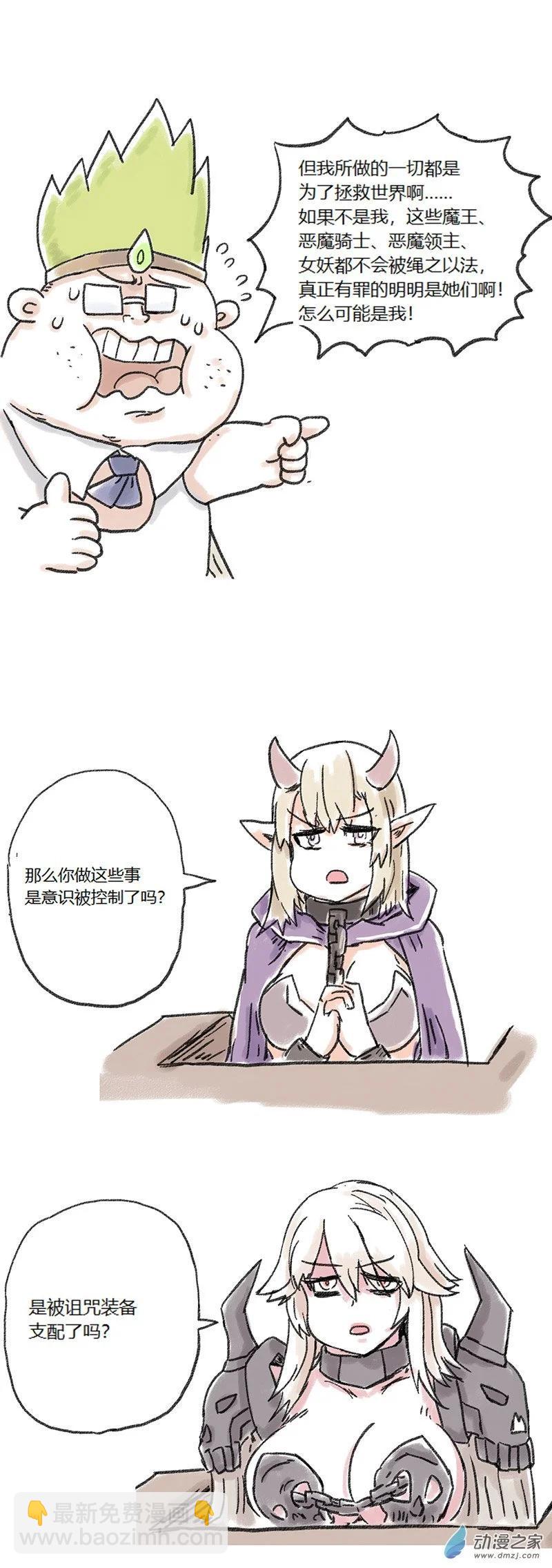 第73话 审判魔王-第72话