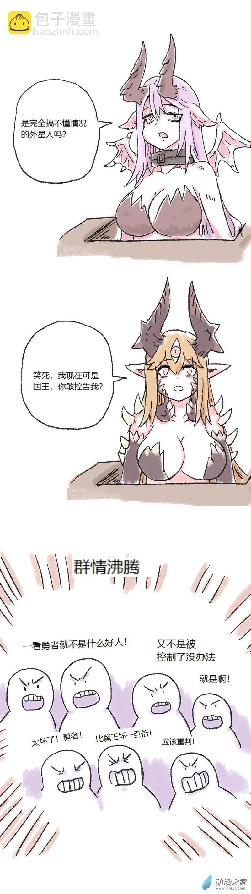 第73话 审判魔王-第72话