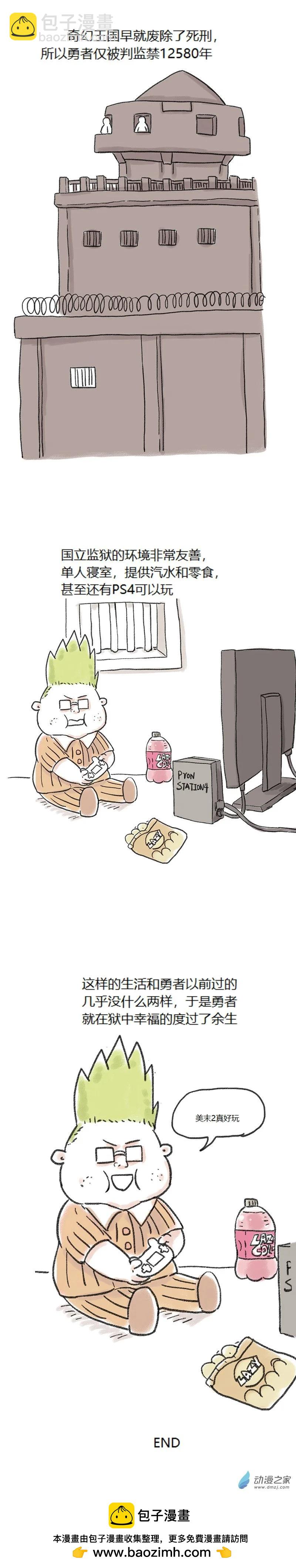 第73话 审判魔王-第72话