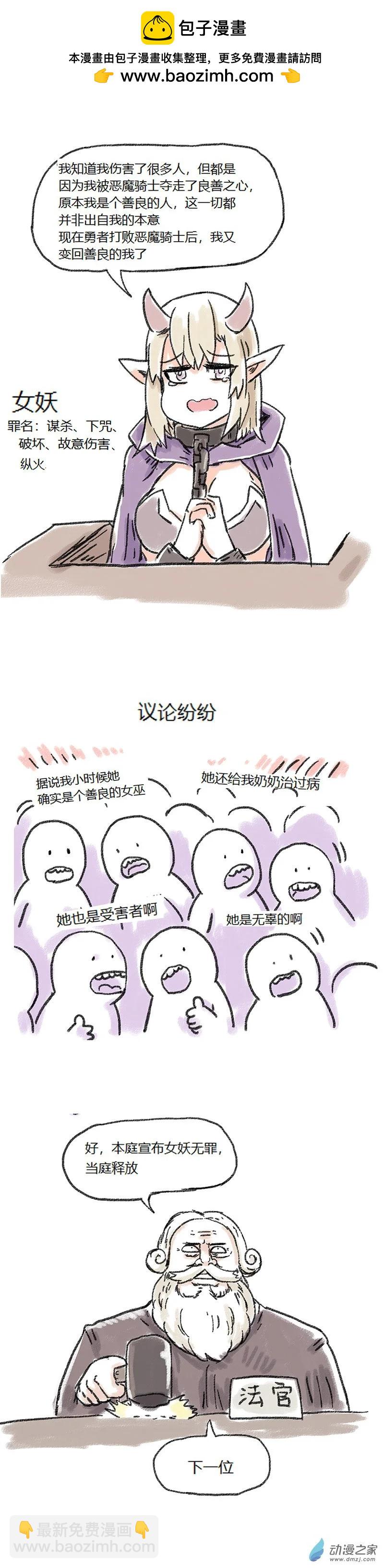 第73话 审判魔王-第72话