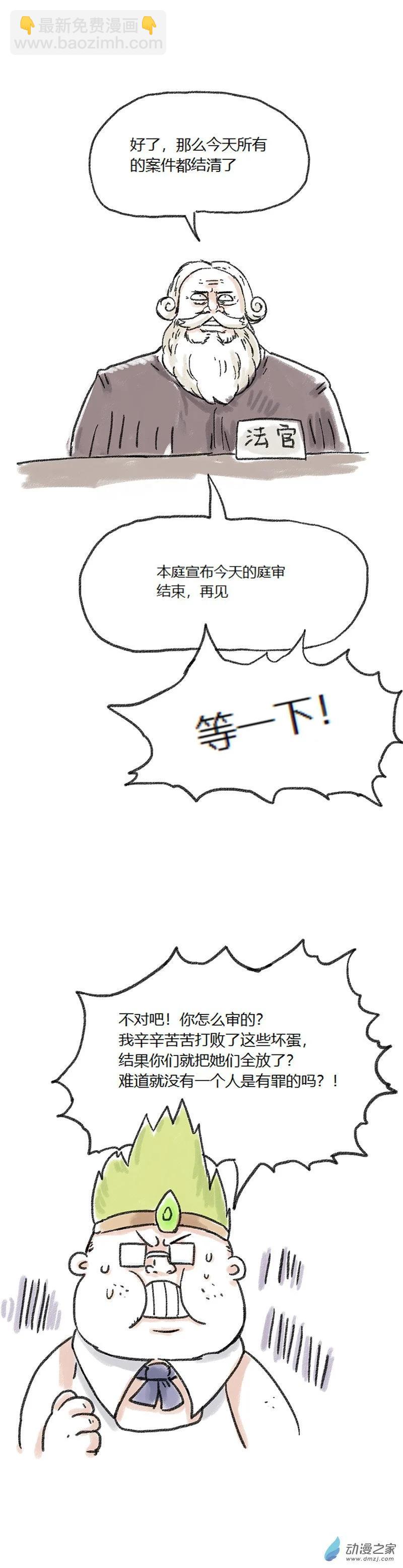 第73话 审判魔王-第72话