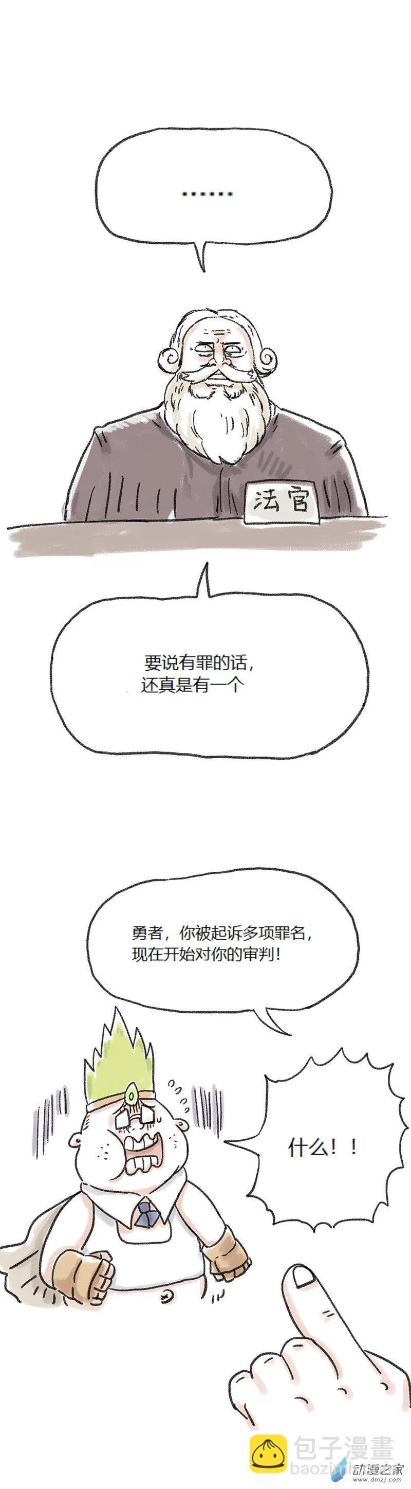 第73话 审判魔王-第72话