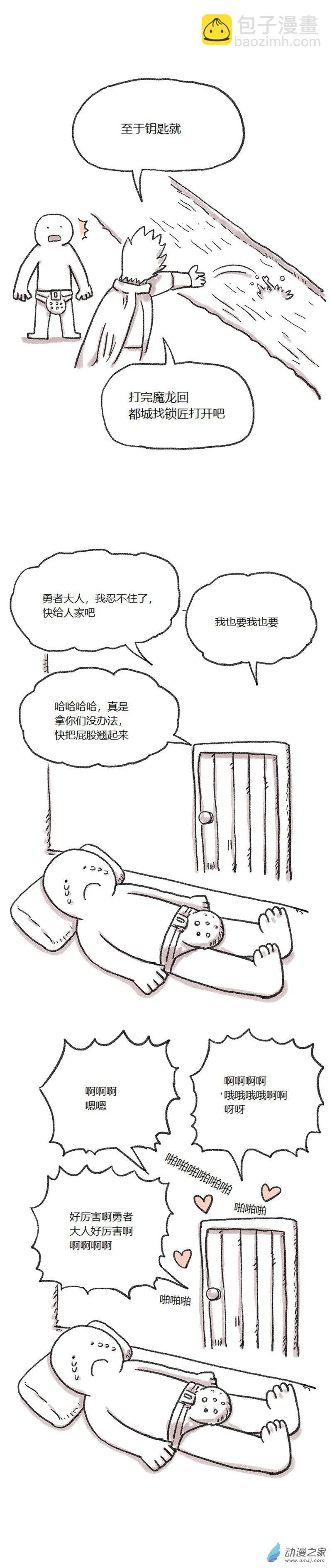 第75话 童贞魔法-第74话