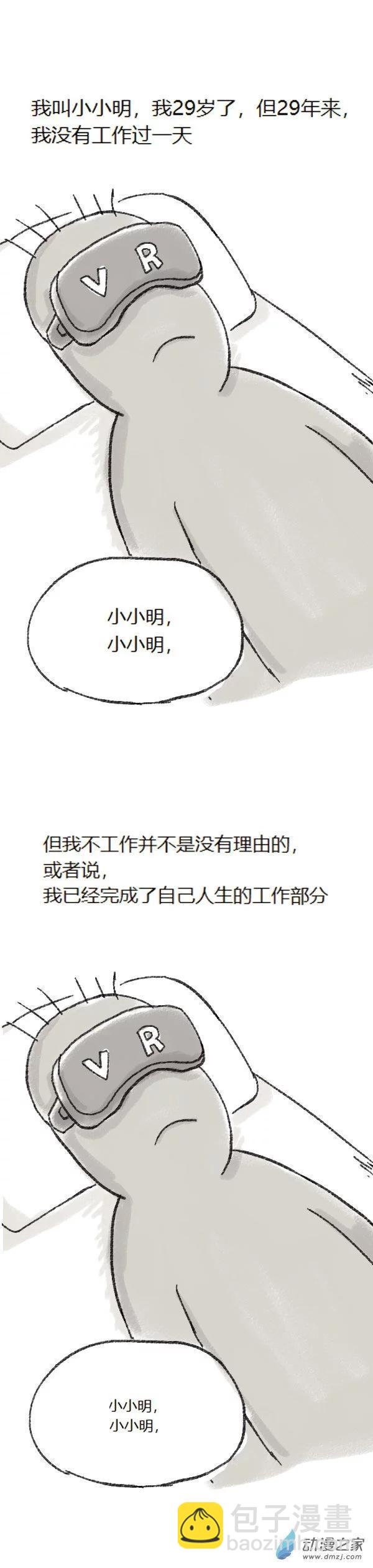 第77话 童贞魔法3-第76话