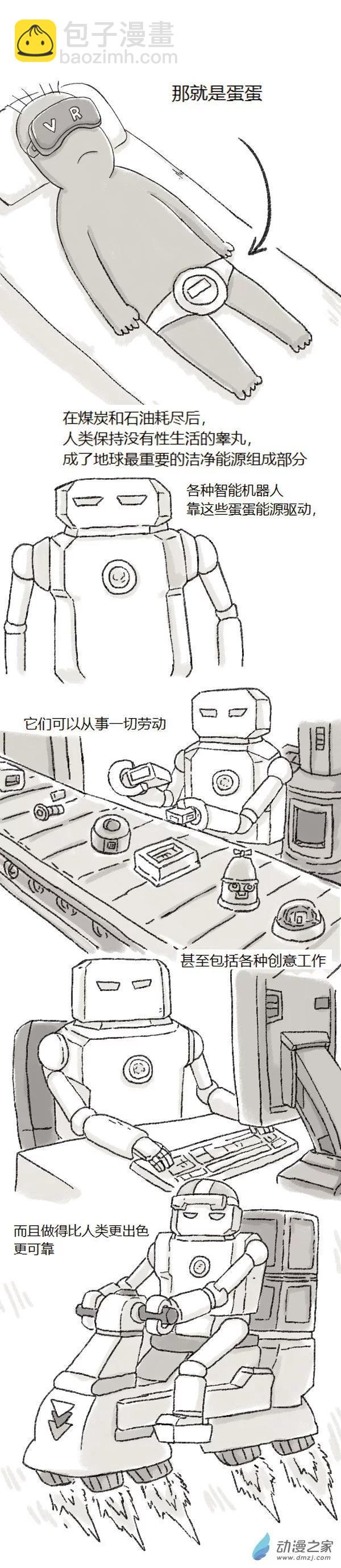 第77话 童贞魔法3-第76话