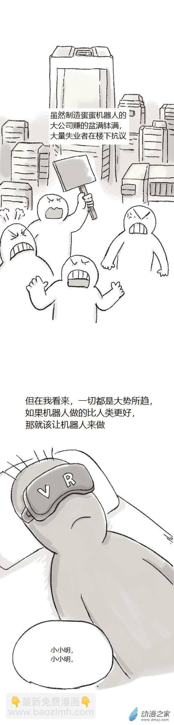 第77话 童贞魔法3-第76话