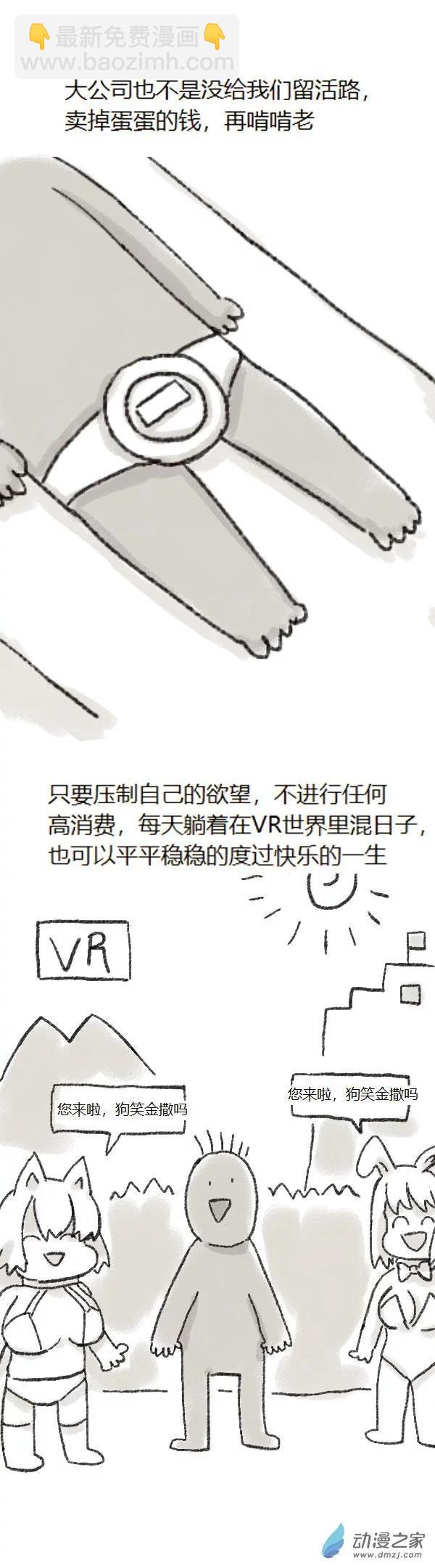 第77话 童贞魔法3-第76话