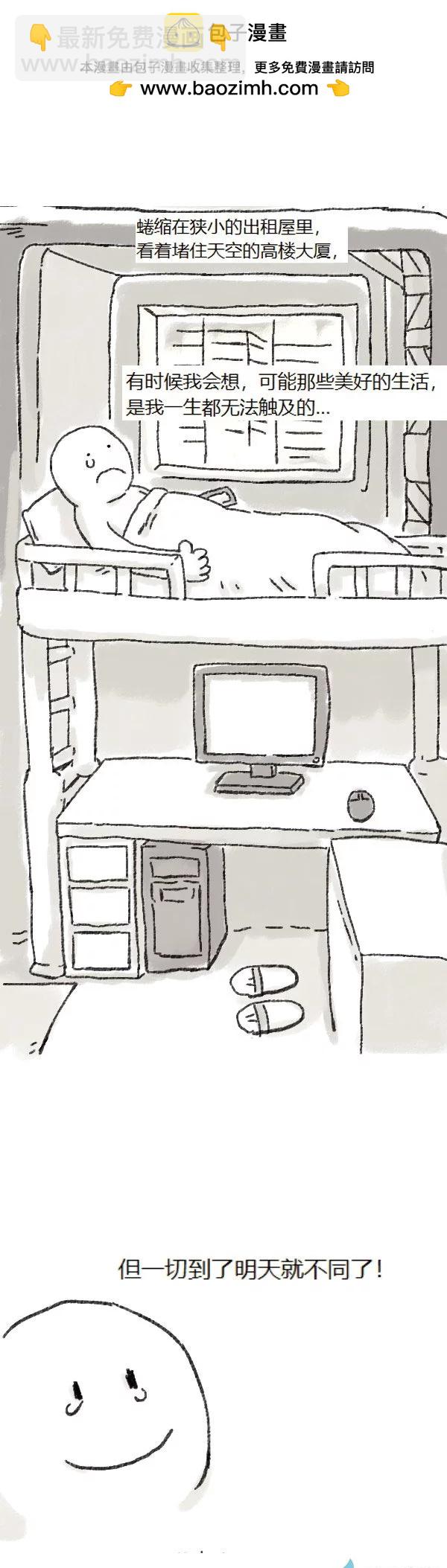 第77话 童贞魔法3-第76话