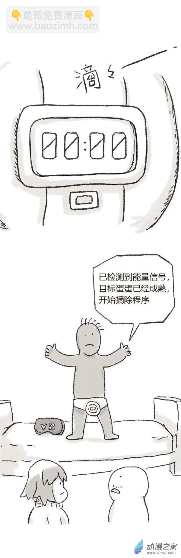 第77话 童贞魔法3-第76话