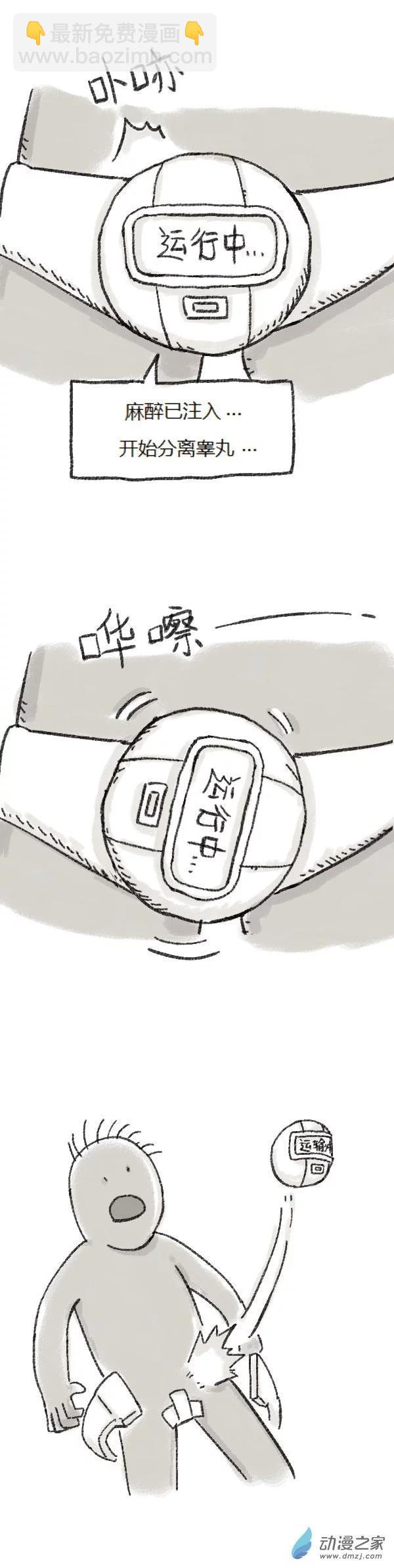 第77话 童贞魔法3-第76话