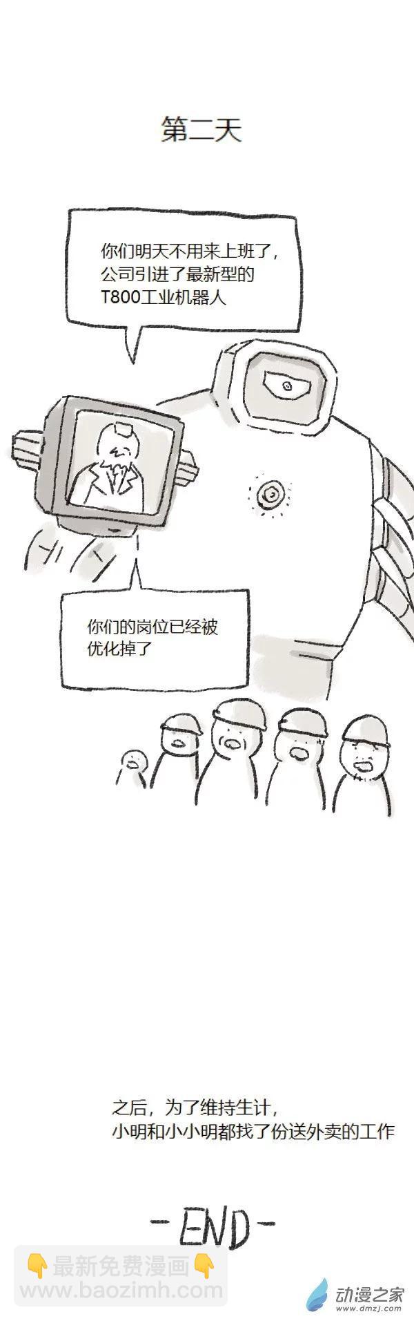 第77话 童贞魔法3-第76话