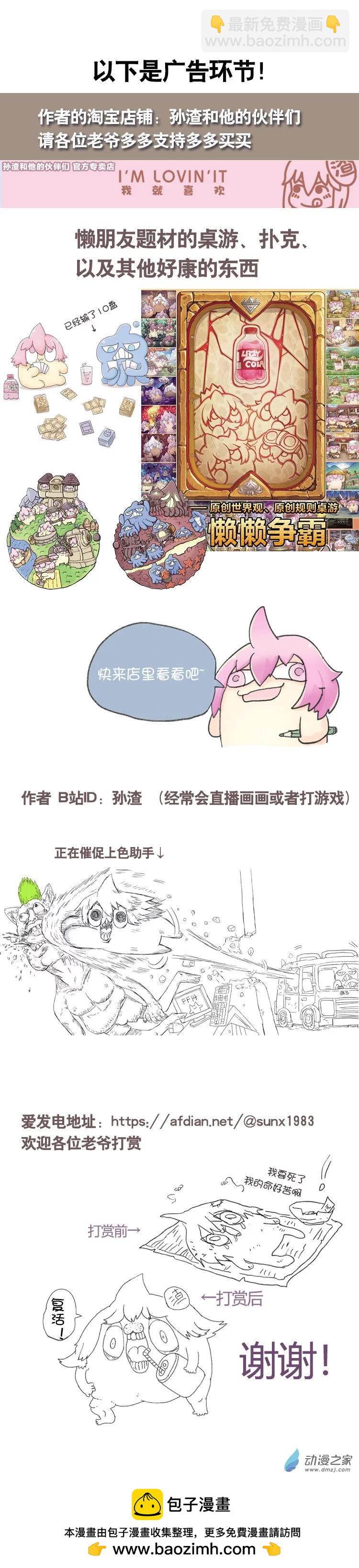 第77话 童贞魔法3-第76话