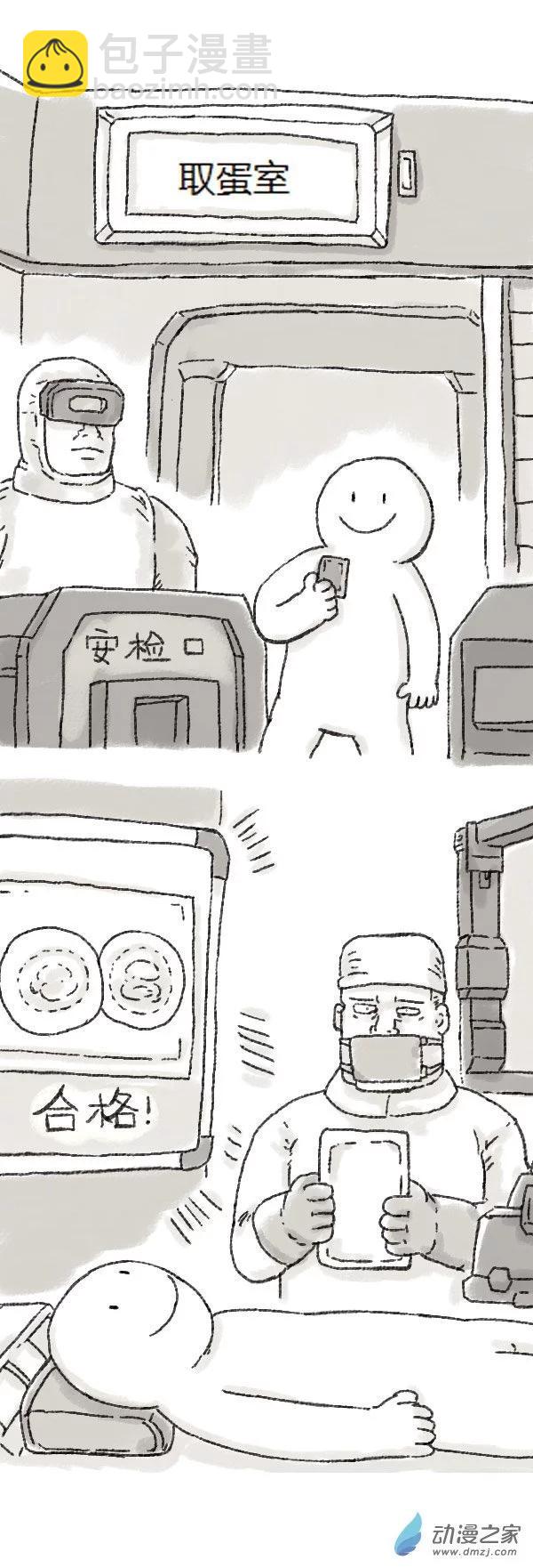 第77话 童贞魔法3-第76话