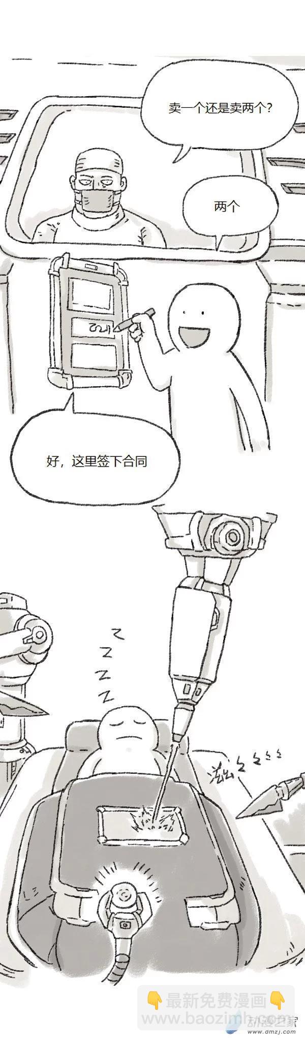 第77话 童贞魔法3-第76话