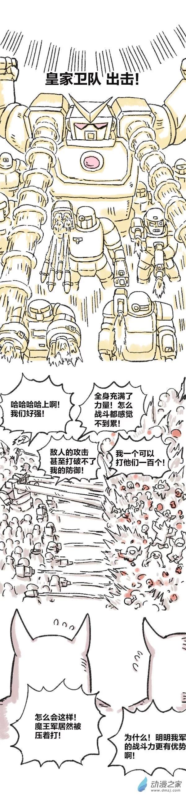 歡樂懶朋友 - 第79話 穿越⑤ - 2