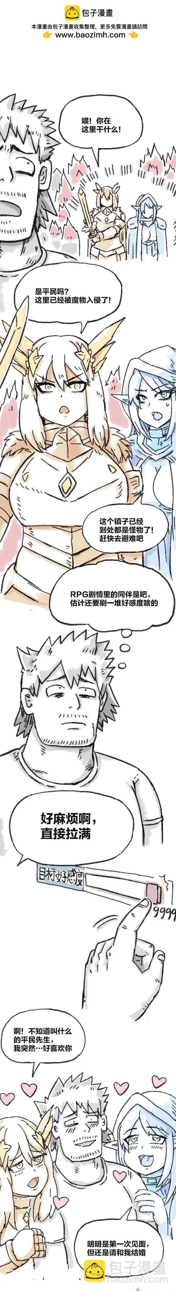 歡樂懶朋友 - 第79話 穿越⑤ - 2