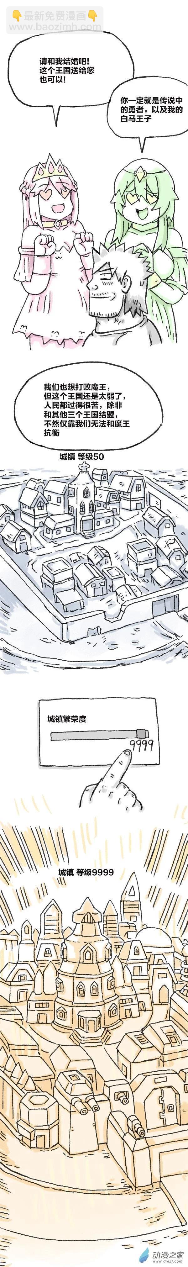 歡樂懶朋友 - 第79話 穿越⑤ - 2