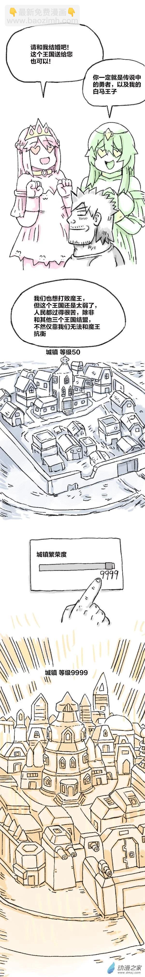 歡樂懶朋友 - 第79話 穿越⑤ - 2