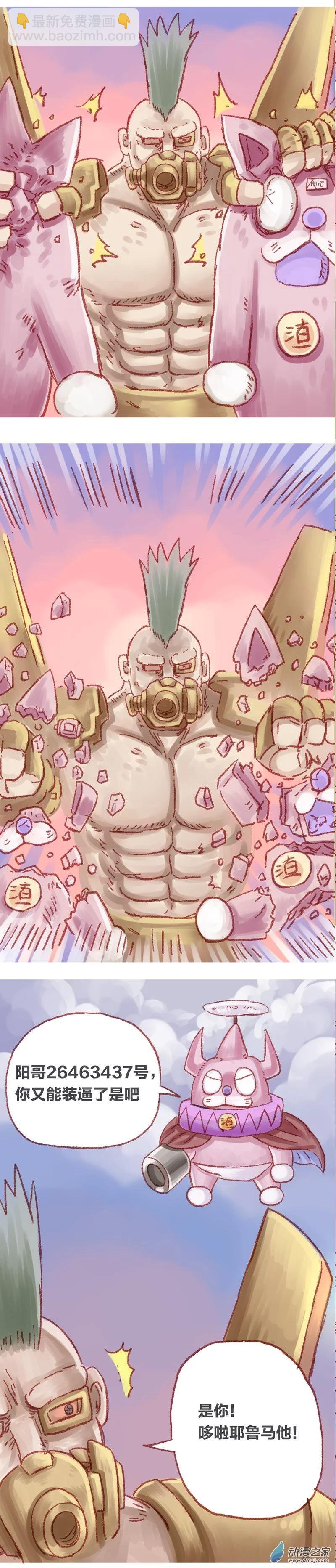 第81话 哆啦渣梦6-第80话