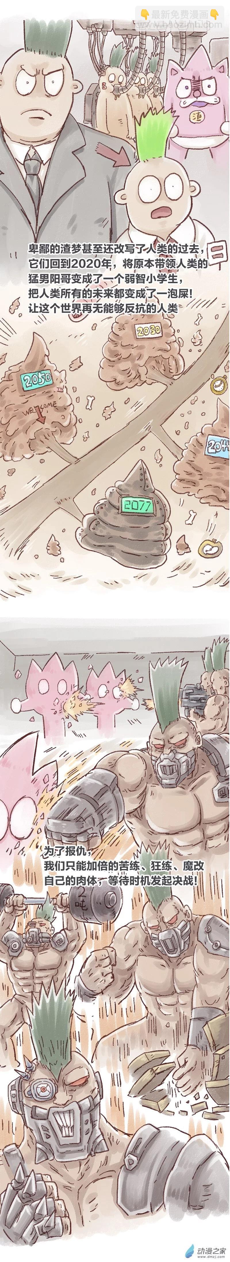 第81话 哆啦渣梦6-第80话