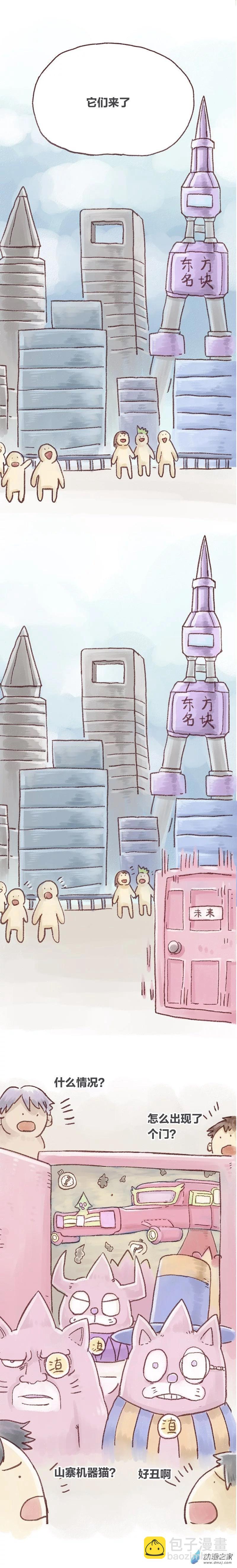 第81话 哆啦渣梦6-第80话