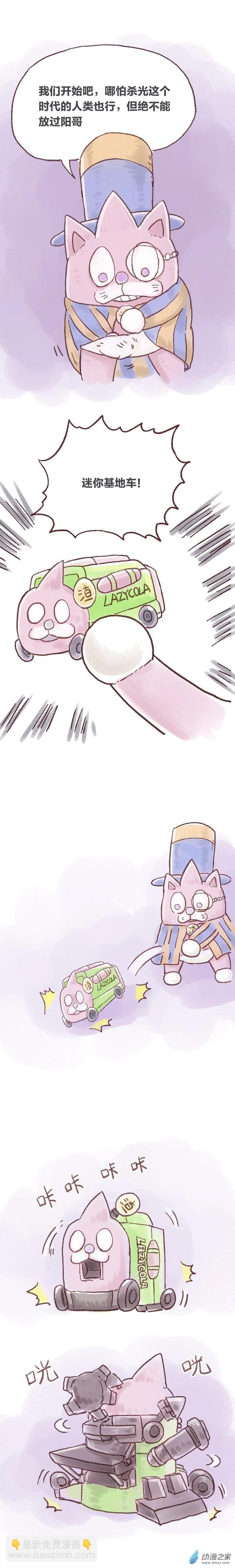 第81话 哆啦渣梦6-第80话