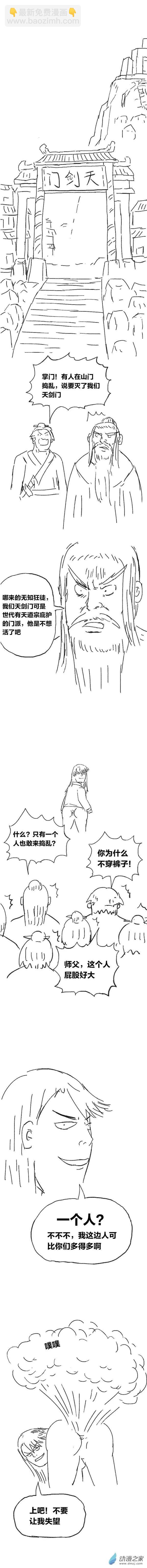 第83话 谷道修仙1-第82话