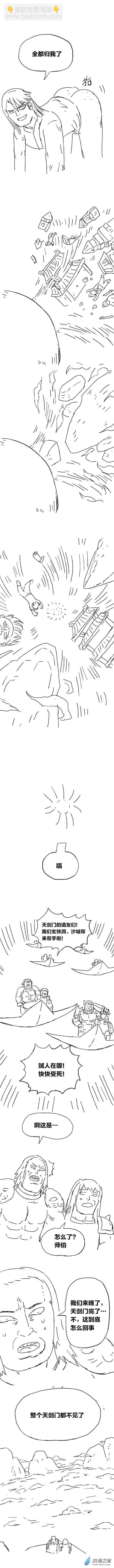 第83话 谷道修仙1-第82话