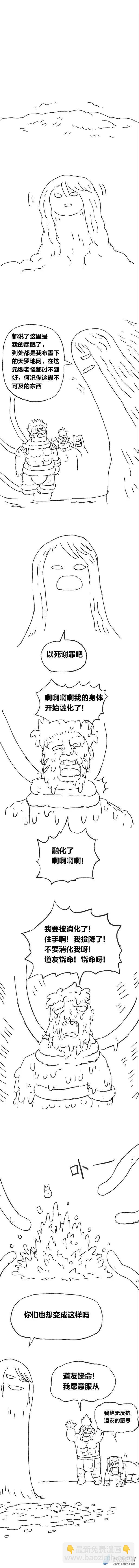 第83话 谷道修仙1-第82话