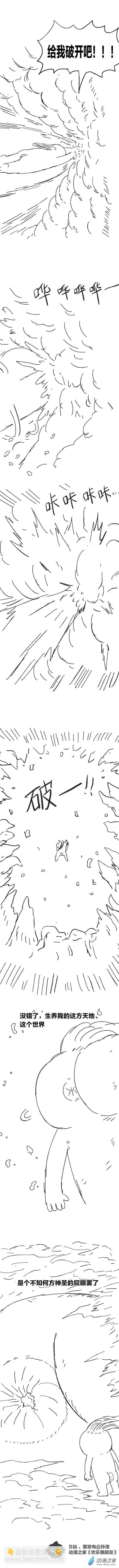 第85话 谷道修仙3-第84话