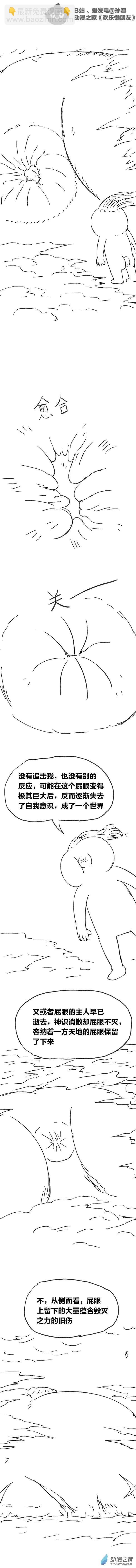 第85话 谷道修仙3-第84话