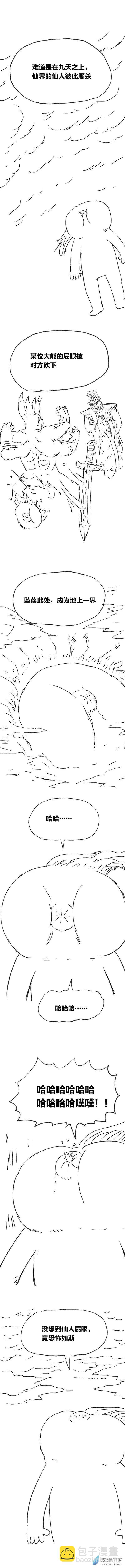 第85话 谷道修仙3-第84话