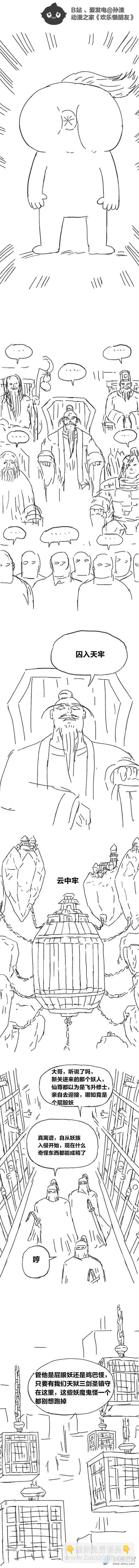 第85话 谷道修仙3-第84话