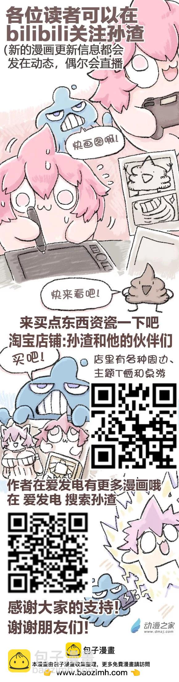 第85话 谷道修仙3-第84话