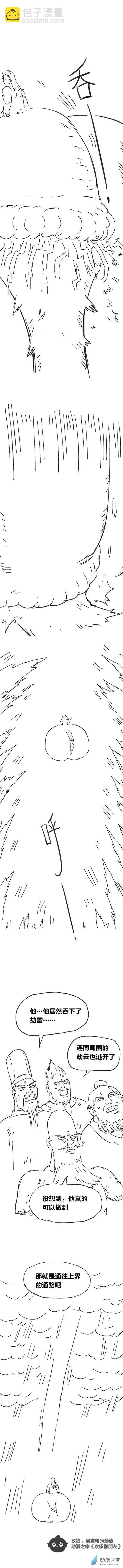 第85话 谷道修仙3-第84话