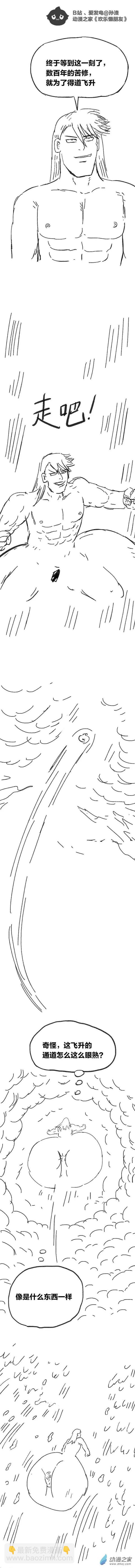 第85话 谷道修仙3-第84话