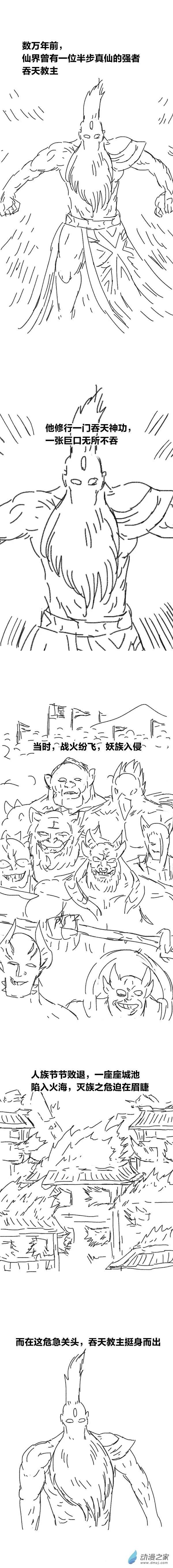 第87话 谷道修仙5-第86话