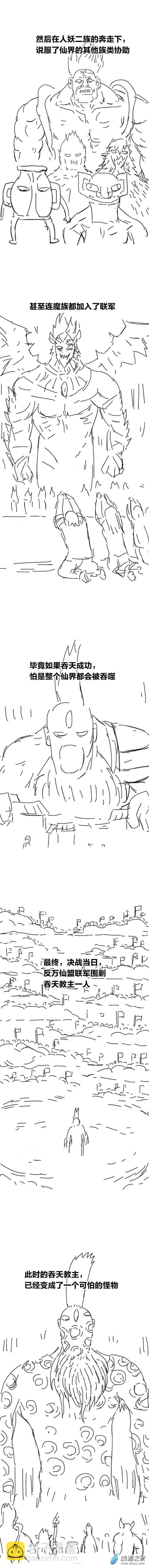 第87话 谷道修仙5-第86话