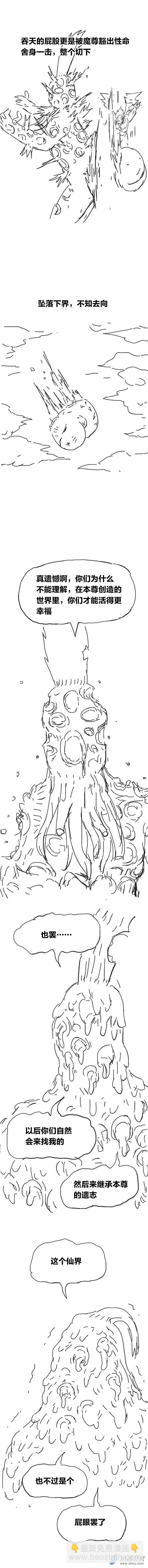 第87话 谷道修仙5-第86话