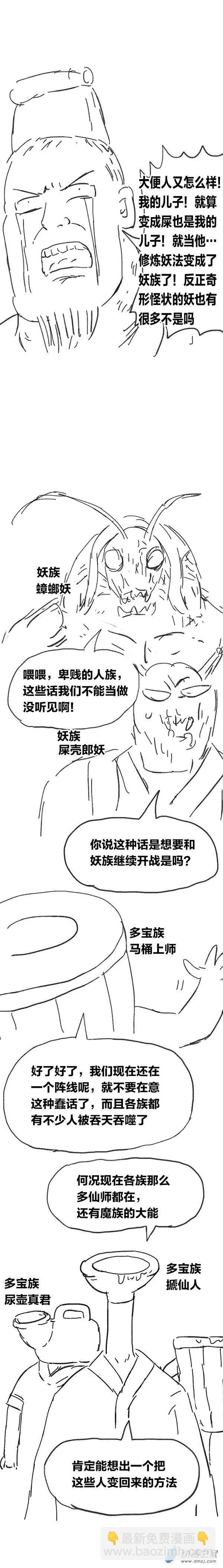 第87话 谷道修仙5-第86话