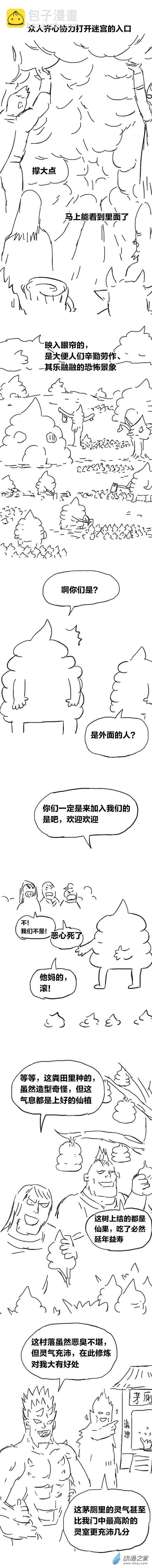 第87话 谷道修仙5-第86话