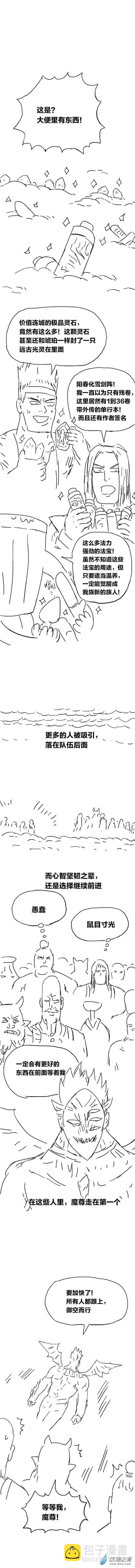 第87话 谷道修仙5-第86话