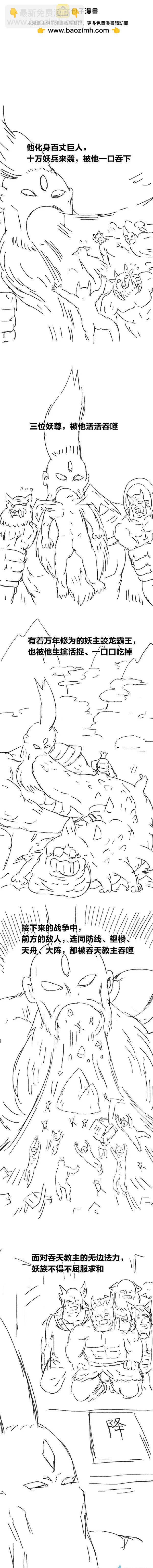 第87话 谷道修仙5-第86话