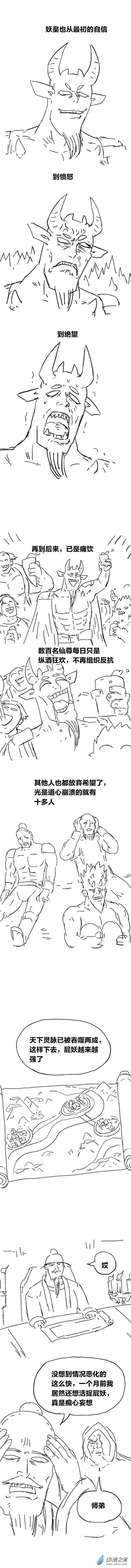 第91话 谷道修仙9-第90话