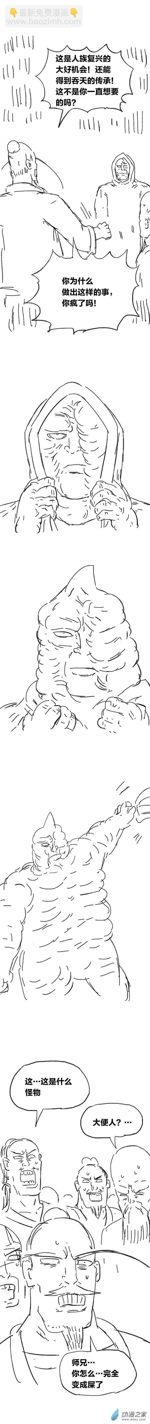 第91话 谷道修仙9-第90话