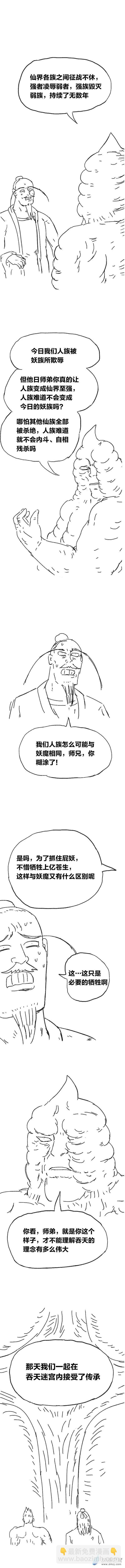 第91话 谷道修仙9-第90话