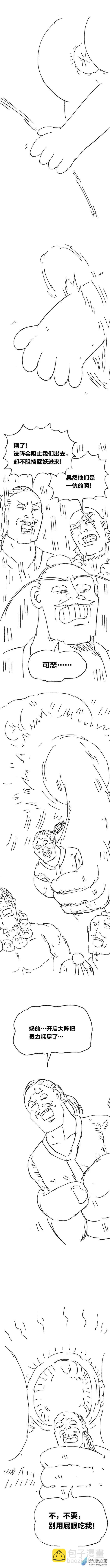 第91话 谷道修仙9-第90话