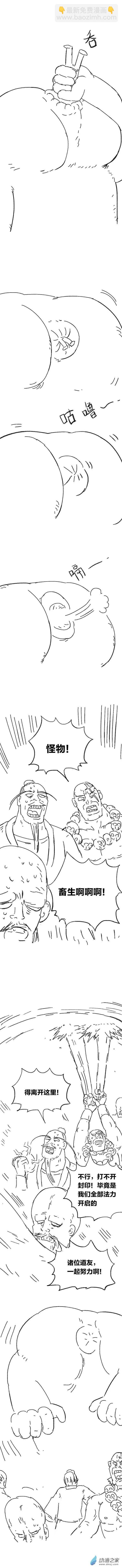 第91话 谷道修仙9-第90话